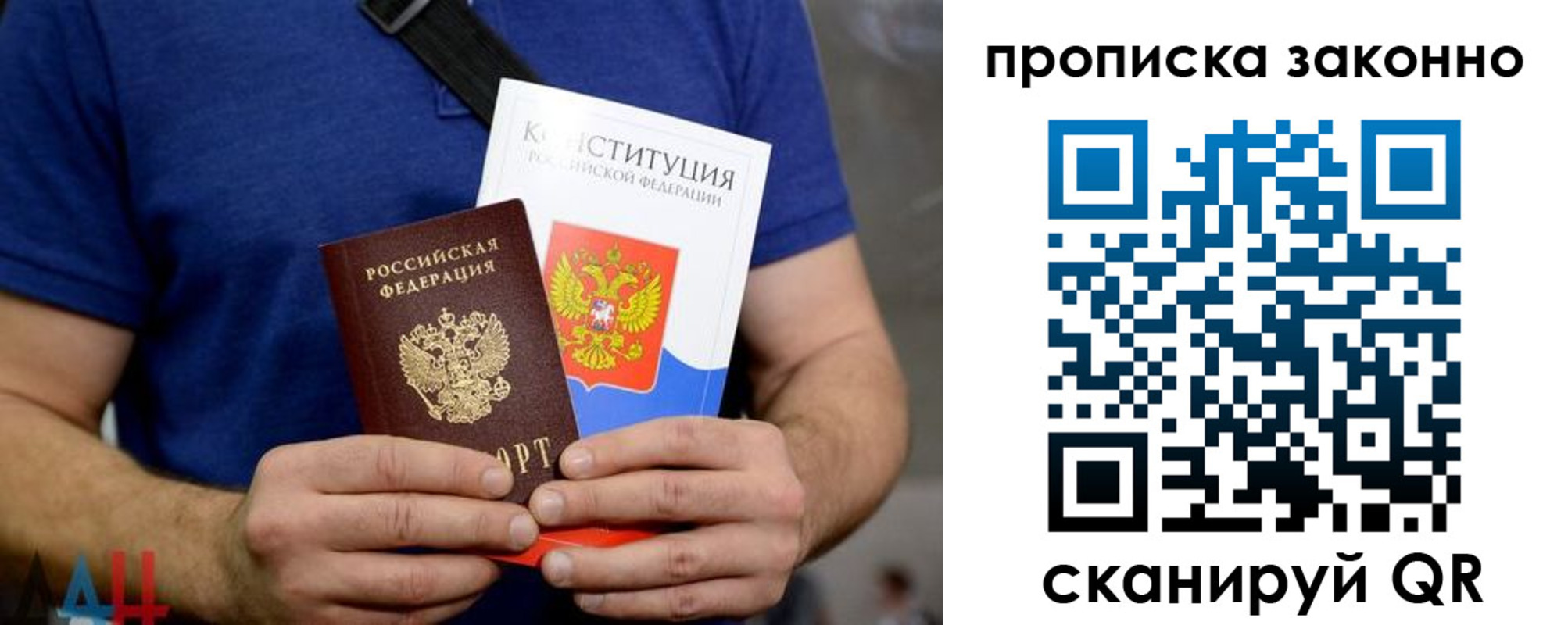 временная прописка в Балашове